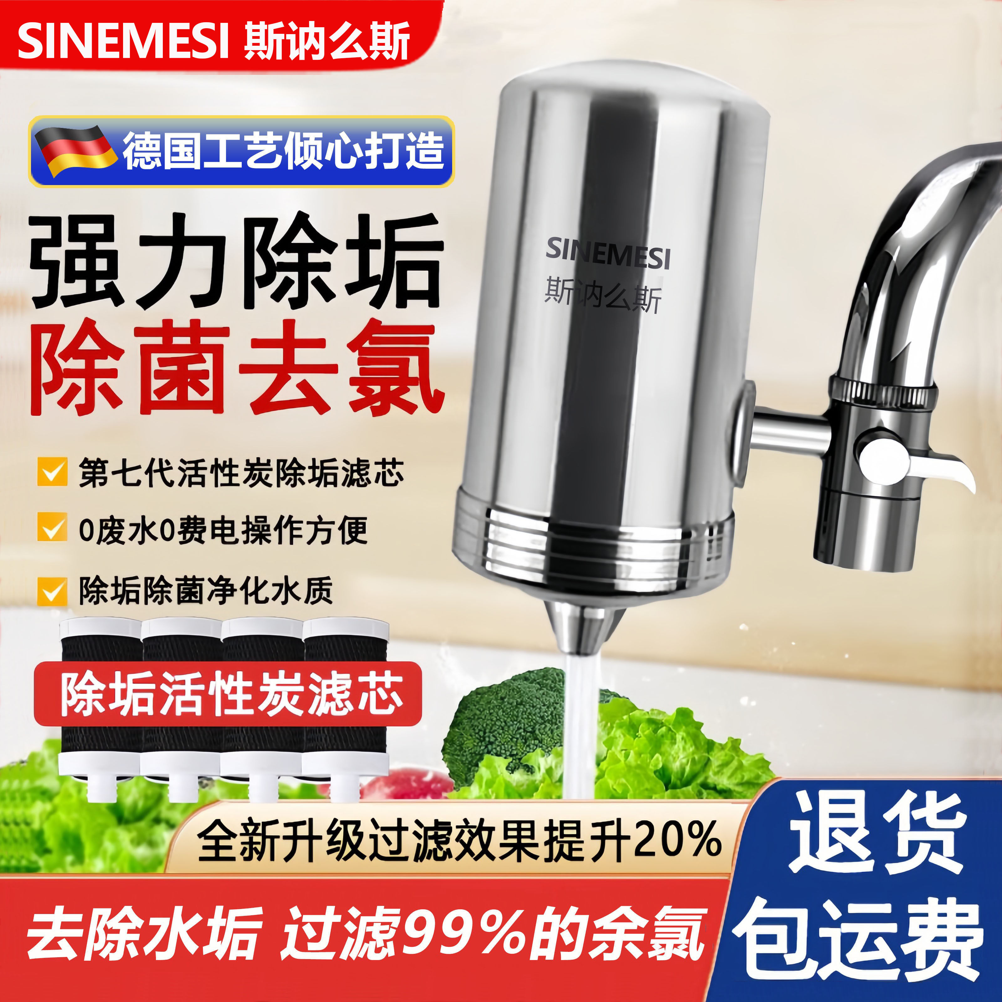 净水器水龙头过滤器家用自来水纯水机厨房直饮净水机过滤水滤水器