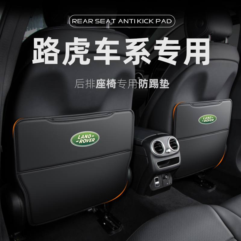 座椅防踢墊車內裝飾防污耐磨