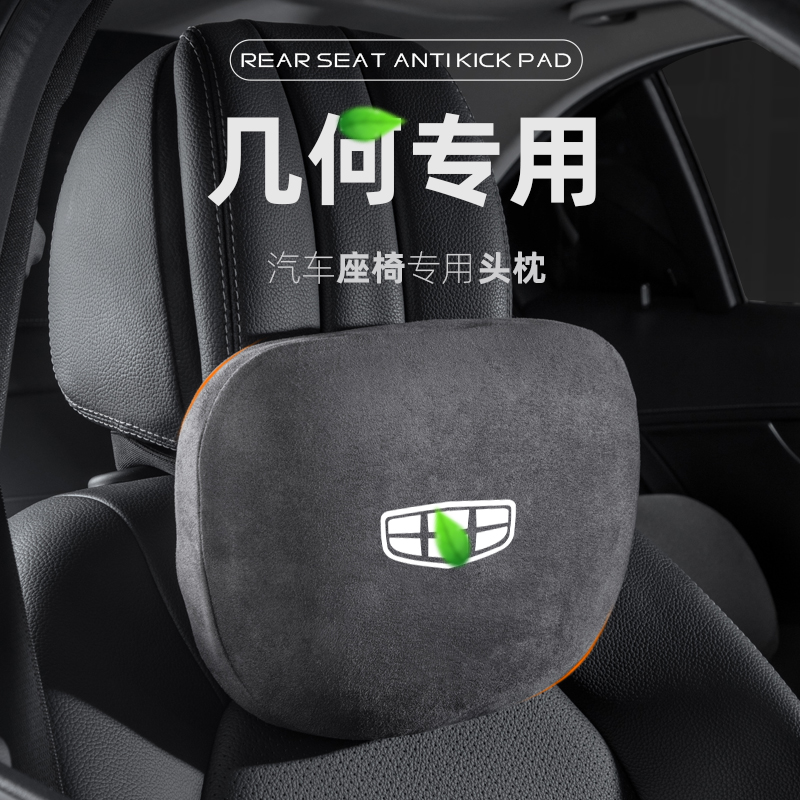 适用吉利几何EG6AC汽车头枕M6