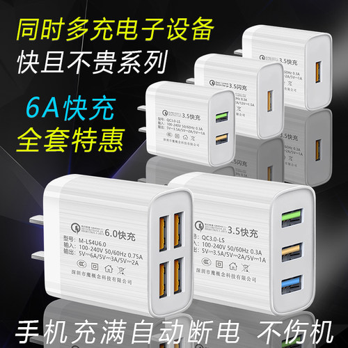 双口手机充电器3.5A快充插头适用华为苹果小米vivo快充插头安卓手