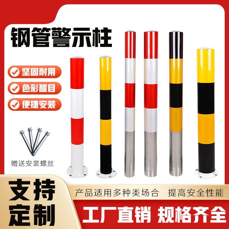 镀锌钢管警示柱预埋隔离柱红白反光立柱分道体交通安全标志警示桩,五金/工具,警示分道体/反光分道标,淘宝优惠券,粉丝福利购,淘宝优惠卷