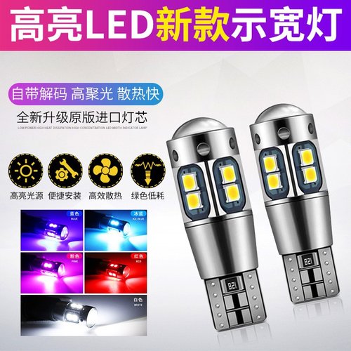 全新胜达示宽灯价格 全新胜达示宽灯图片 星期三