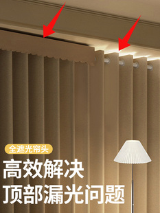 不干胶魔术贴，全遮光窗帘，遮阳窗帘，顶部，防漏光，不需要打孔