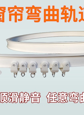 日正蓝U型L型弯滑槽窗帘轨道
