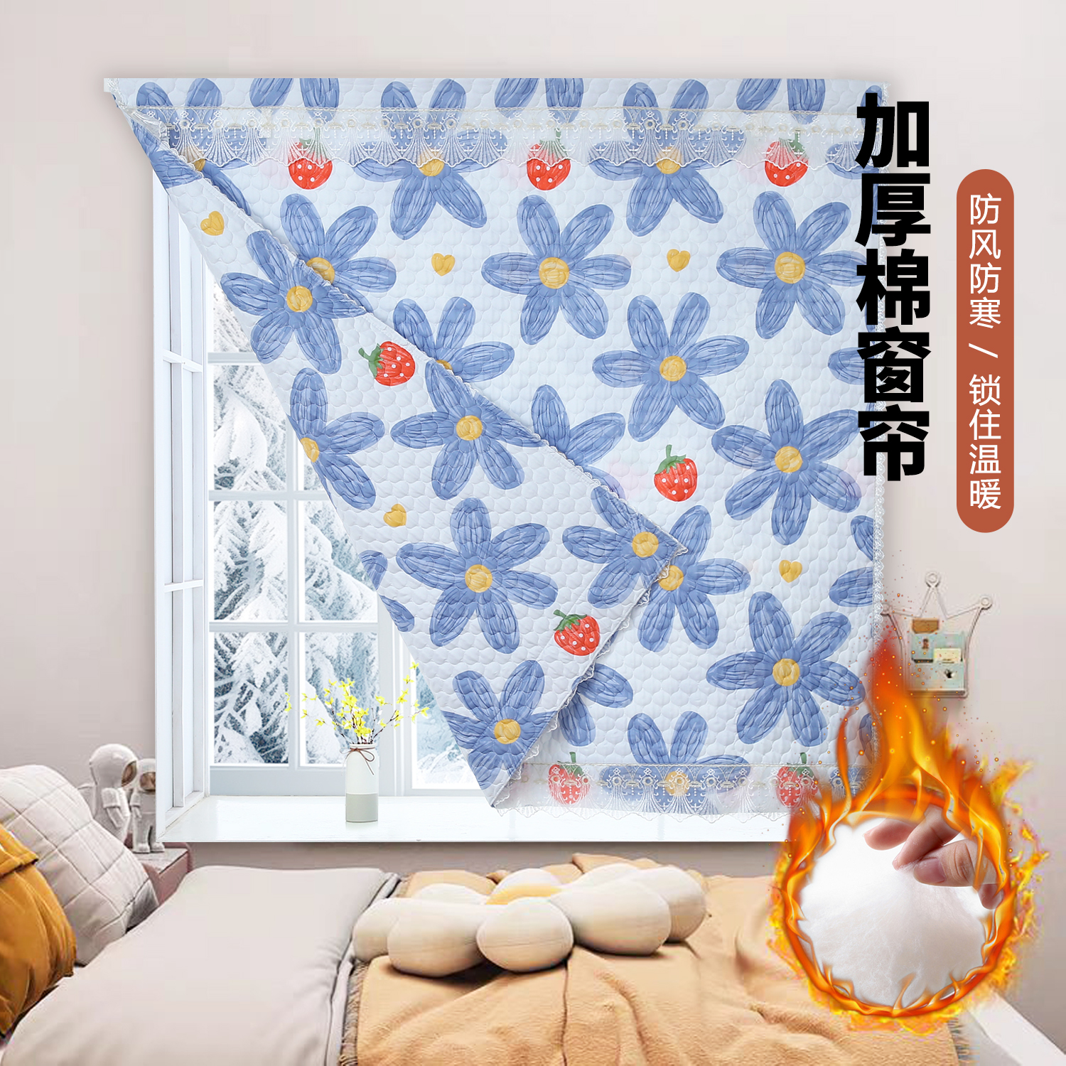 免打孔 可收纳 冬季保暖棉窗帘