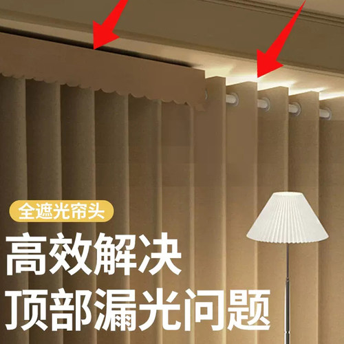 自粘魔术贴窗帘头遮光顶部防漏光