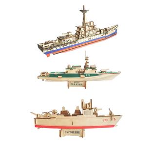 手工益智玩具DY制作军事船模 木制驱逐舰模型D立体拼图 儿童拼装