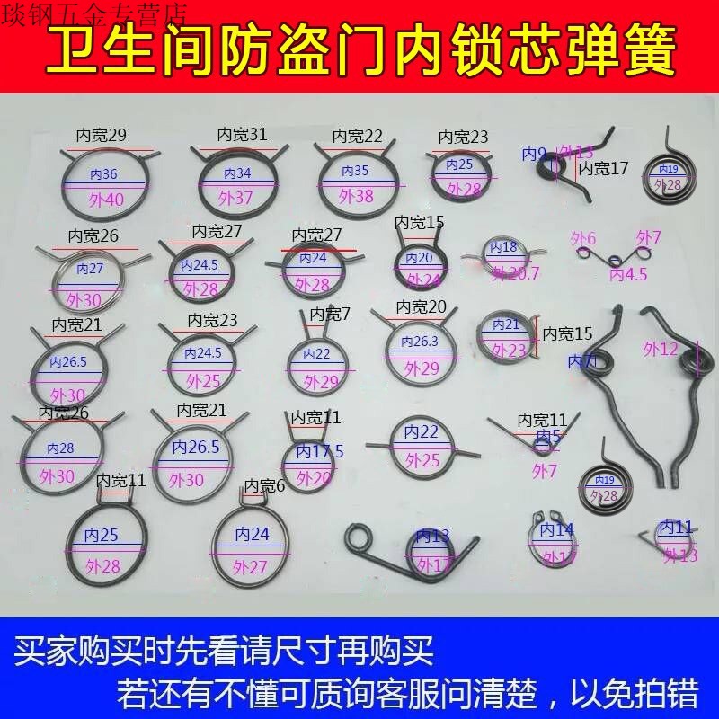 门锁把手簧弹门锁弹簧防盗门卫生间锁双脚扭簧配件锁芯内卡簧家用