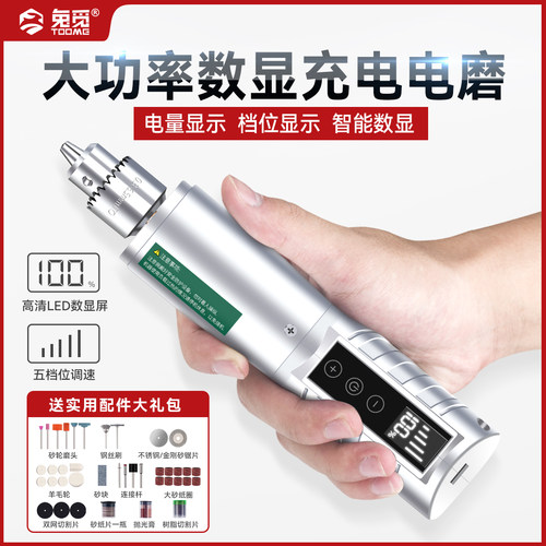 锂电打磨机抛光切割打孔雕刻神器