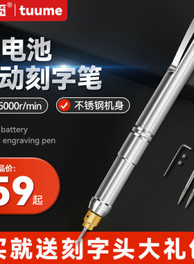 电动雕刻笔小型金属刻字机激光雕刻笔玉石核雕铭牌打刻机刻刀工具