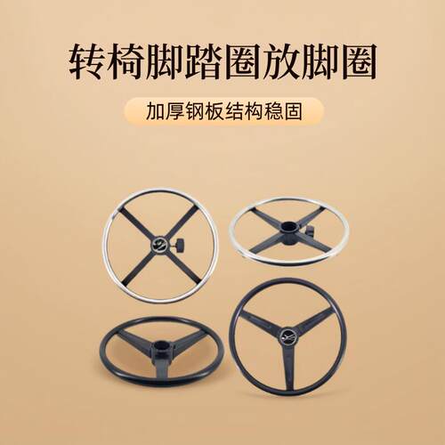 升降椅人体工学椅书房转椅子儿童椅搁脚圈搁脚板放脚板脚踏垫