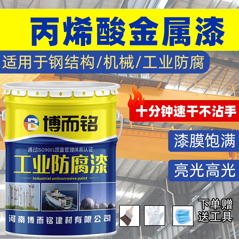 亮光丙烯酸面漆户外金属漆