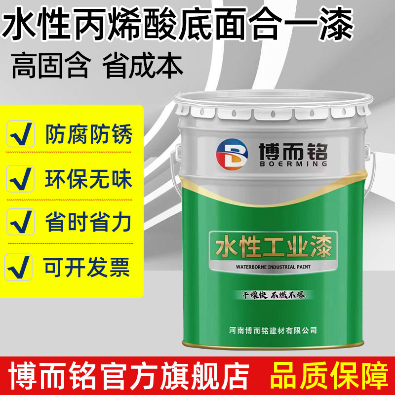 博而铭水性工业漆栏杆机械