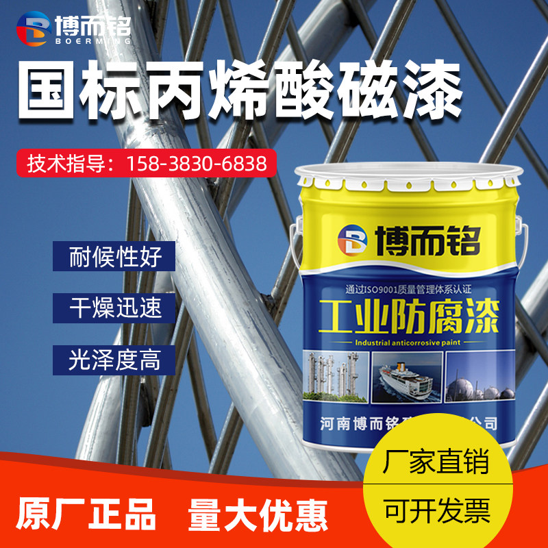 丙烯酸磁漆高光大红快干面漆机械