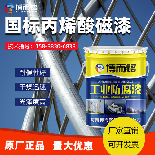 丙烯酸磁漆高光大红快干面漆机械