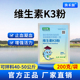 维生素K3粉水产养殖止血凝血鱼虾蟹塘败血症肝胆综合症渔药