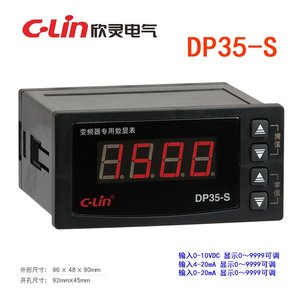 。变频器专用转速表 DP35-S 变频器专用数显表 0-10V