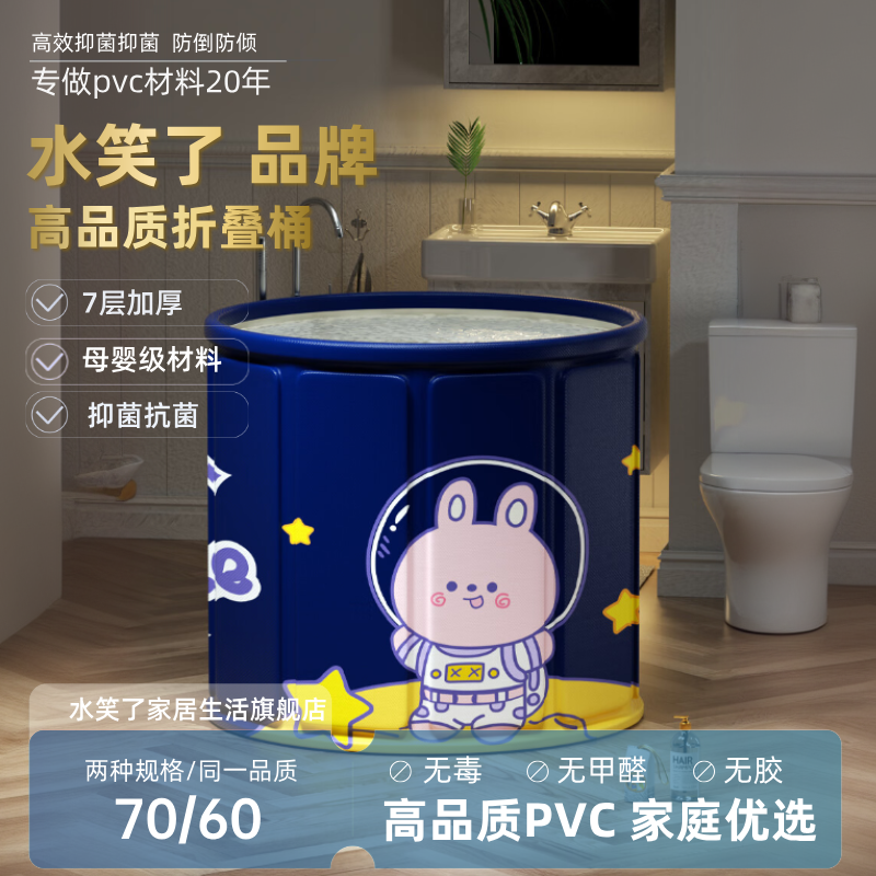 水笑了大号折叠沐浴桶