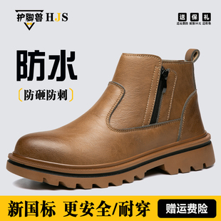 加厚棉鞋 防水一脚蹬四季 安全鞋 男款 拉链软底耐磨防砸防刺穿劳保鞋