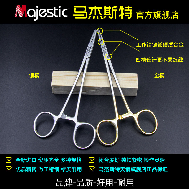 马杰斯特持针钳牙科口腔宠物外科医用缝合手术器械弯头正畸持针器