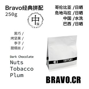 浓缩咖啡豆醇香奶咖美式 坚果风味拼配精品意式 可可星 Bravo