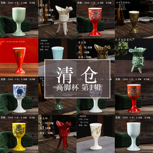 千禹兴特价5折清仓酒杯家用