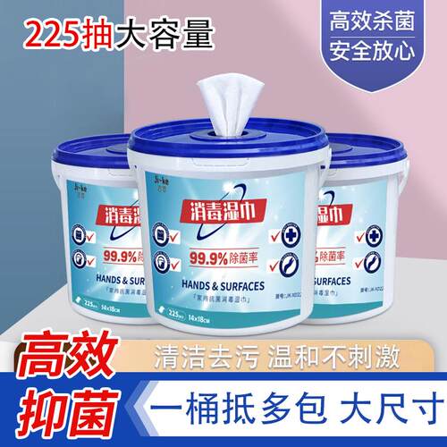 桶装消毒湿巾公共设施酒精杀菌