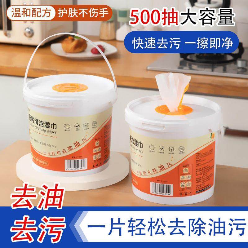 桶装厨房湿巾实惠装油烟机清洁强力去油污湿纸巾加大加厚抹布速擦,洗护清洁剂/卫生巾/纸/香薰,厨房湿巾,淘宝优惠券,粉丝福利购,淘宝优惠卷