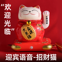 招财猫摆件门口欢迎光临感应器进门提醒店铺超市迎宾门铃进店语音