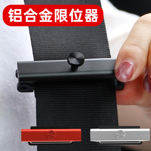 安全带固定器限位器松紧调节器