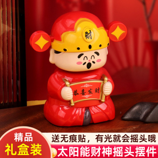 小财神爷太阳能摇头汽车摆件办公室工位家用商铺车载解压招财礼物