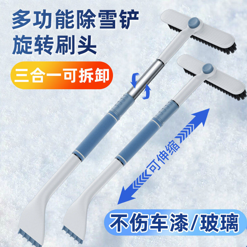 汽车用扫雪车刷除雪铲铲雪神器车用清雪工具刮雪除冰铲玻璃除霜铲,汽车用品/电子/清洗/改装,车用除雪铲/除雪工具,淘宝优惠券,粉丝福利购,淘宝优惠卷