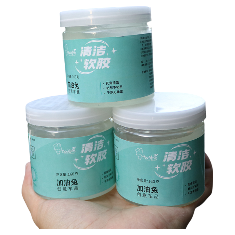软么么清洁软胶机械键盘沾粘灰尘家用吸尘泥汽车用品内饰清理神器