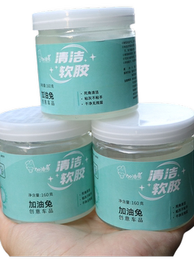 软么么清洁软胶机械键盘沾粘灰尘家用吸尘泥汽车用品内饰清理神器