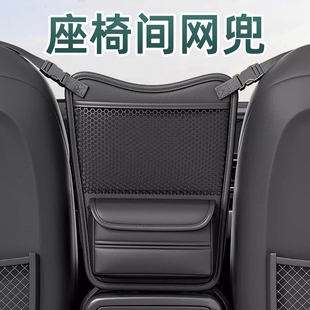 汽车中间座椅储物网兜车载收纳挂袋座椅间纸巾盒置物袋收纳用品