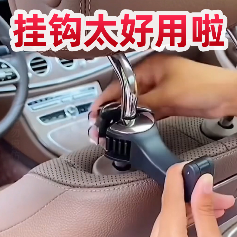 汽车座椅挂钩手机支架功能可隐藏