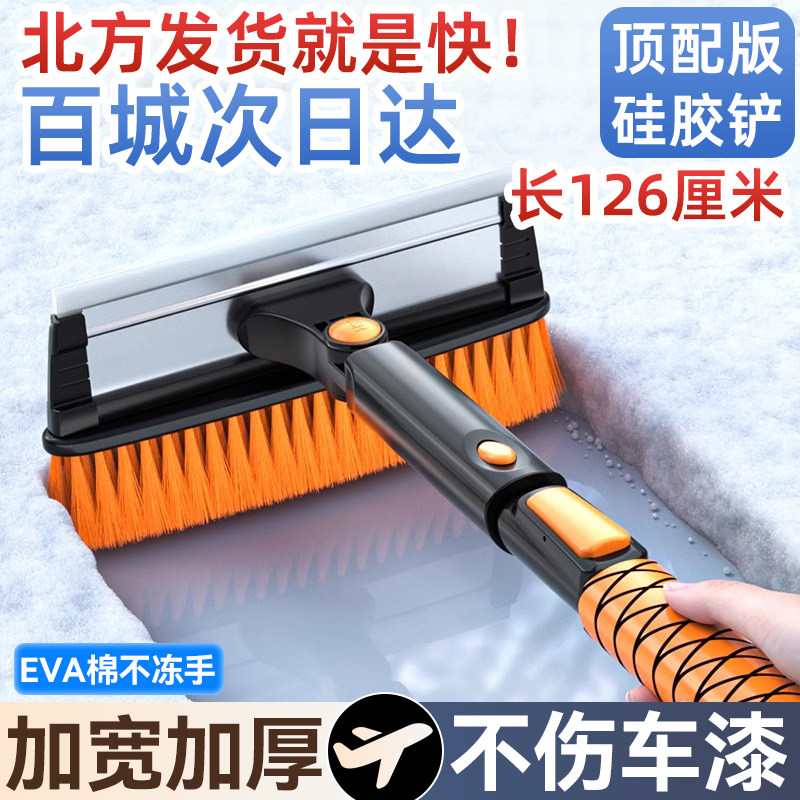 汽车除雪铲扫雪刷子铲雪神器冬季车窗玻璃除霜除冰多功能清雪工具,汽车用品/电子/清洗/改装,车用除雪铲/除雪工具,淘宝优惠券,粉丝福利购,淘宝优惠卷