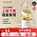 九阳电煮锅多功能宿舍家用小型一体锅电热火锅泡蒸煮锅不粘锅新款