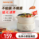 九阳电火锅分体式 家用出租房宿舍多功能电煮锅小型热电炒锅煎炒煮