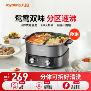 九阳电火锅家用多功能分控速沸分体电热锅煮煎火锅鸳鸯锅正品 新款