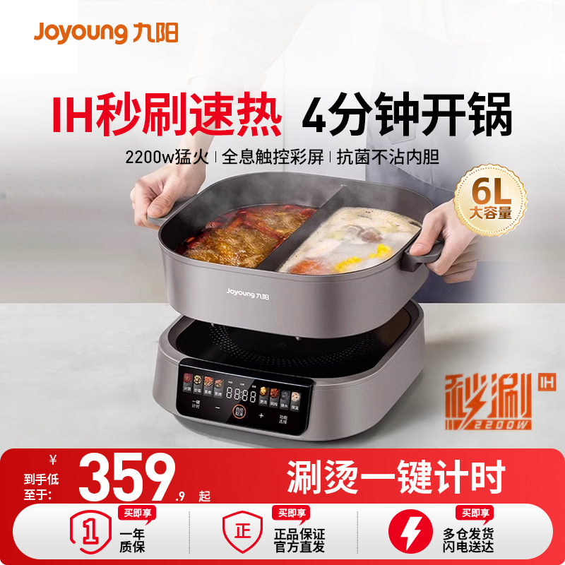九阳电火锅鸳鸯锅分体式电煮锅家用秒涮电热锅电磁炉煎烤大容量