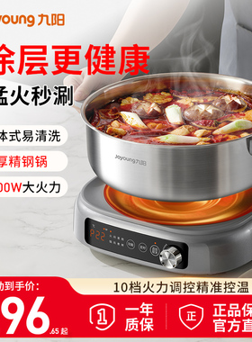 九阳0涂层电火锅IH秒涮分体式家用不锈钢多功能电热煮锅大容量新