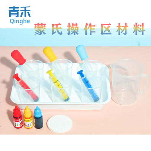 混合色早教教玩具蒙氏