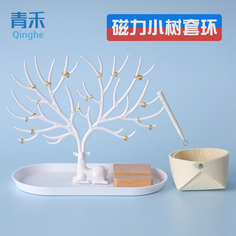 磁力套环教具圆环挂小树枝解压玩具黄金果树手眼协调专注力训练