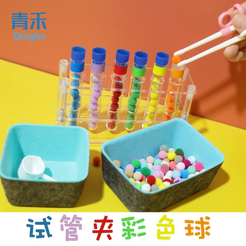 蒙氏试管毛球颜色配对教具