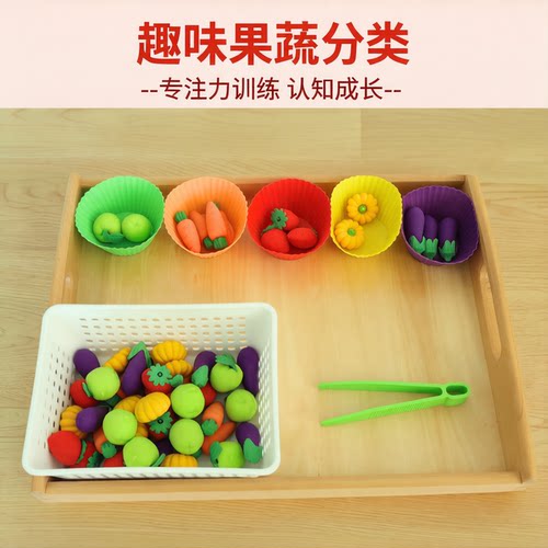 趣味果蔬分类配对精细化夹的动作 专注力训练 认知教玩具 可拼装