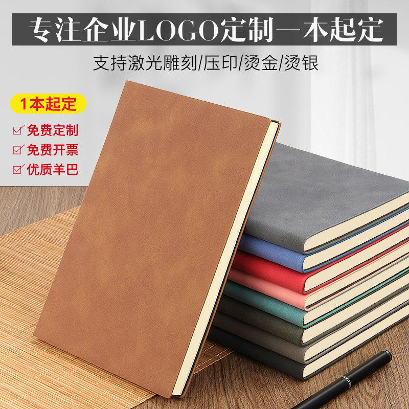 两只猴子批发商务会议本定制a5