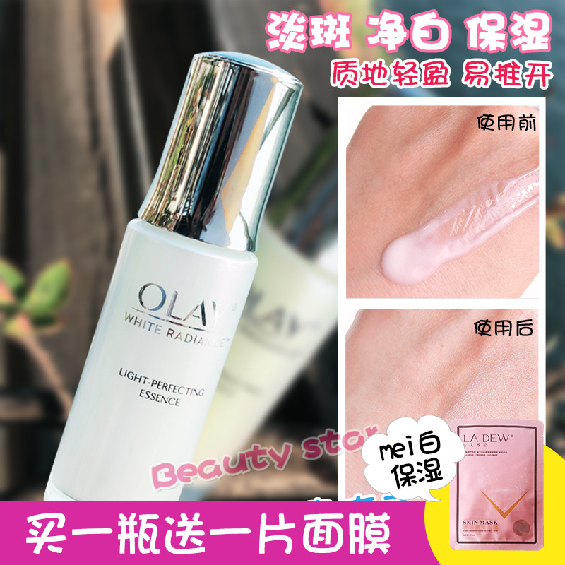 Olay小白瓶 小綠瓶 玉蘭油光感高效透白光塑淡斑精華液30ml pro-x