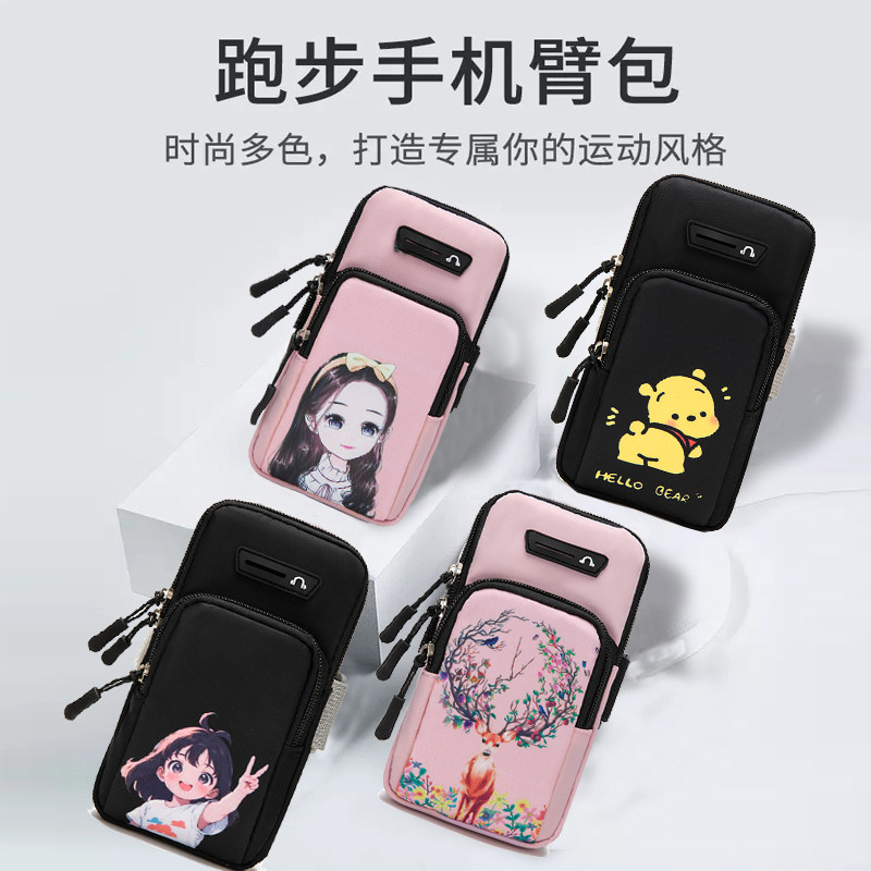 iPhone16/14Plus13Pro Max苹果适用跑步手机臂包腕包袋运动手臂套