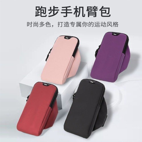 跑步手机臂包男女运动装备